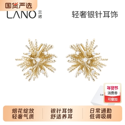 兰诺金色烟花耳钉女款