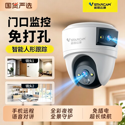 入户门摄像头免插电家用高清监控