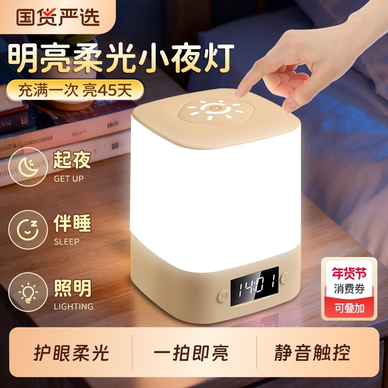 小夜灯卧室睡眠灯高级感触控台灯2025年新款婴儿喂奶护眼床头灯