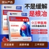 肩周炎专用贴膏肩周肩膀疼痛颈椎病膏药贴热敷神器远红外理疗专用