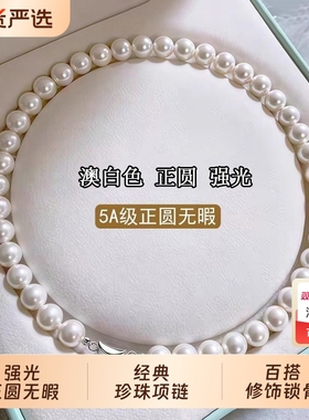 赵露思倪妮同款澳白色珍珠项链女贝珠仿珍珠气质颈链轻奢闺蜜正圆