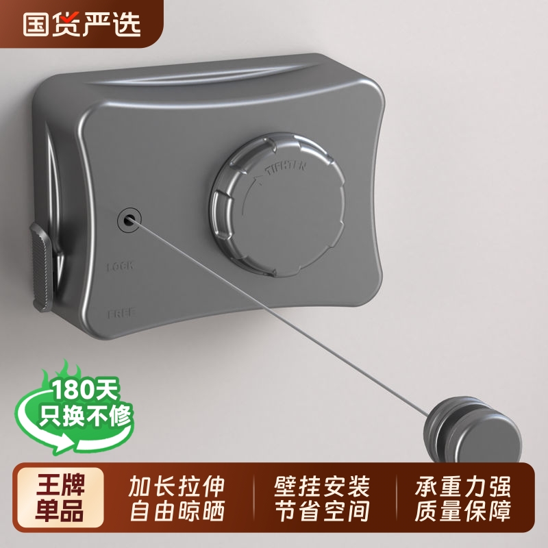 心力免打孔伸缩晾衣绳|158人收藏