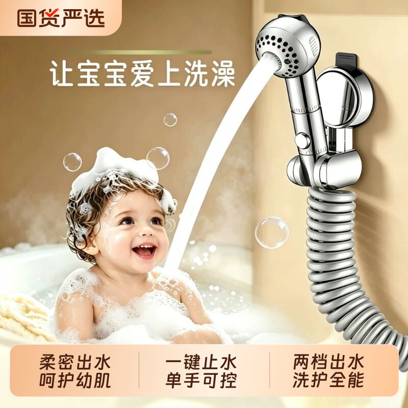 儿童淋浴花洒喷头婴儿洗澡专用小月龄宝宝洗头洗屁屁股气泡水龙头