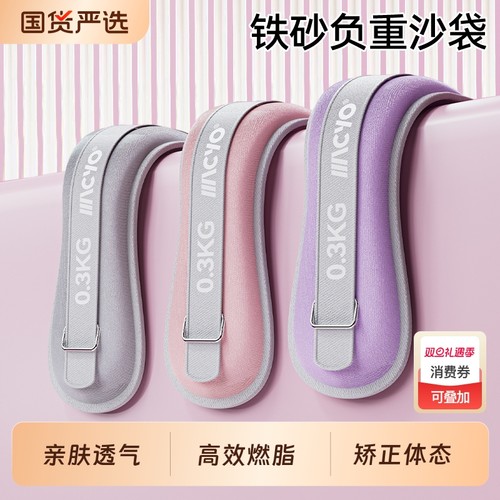 麦克羊负重手环隐形绑腿手腕沙袋负重脚环跑步跳舞健身配重沙袋