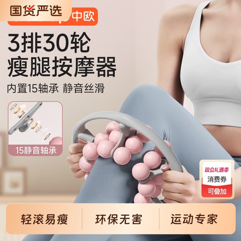 瘦腿神器腿部按摩器环形夹腿滚轮滚轴大小腿肌肉放松狼牙棒泡沫轴