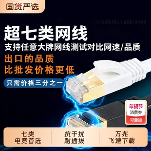 网线超七类万兆高速宽带网络工程电竞线上明年纳税3000万直营出口