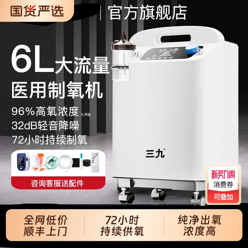 奥克斯制氧机家用吸氧机老人吸氧气家庭式小型医用氧气管呼吸一体