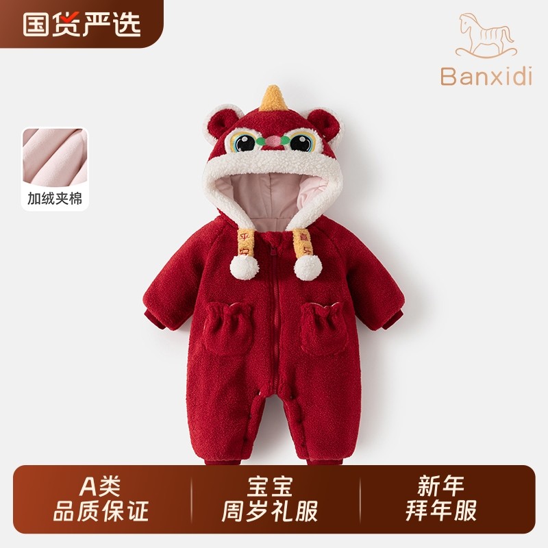 班喜迪婴儿衣服冬装婴幼儿宝宝连体衣哈衣周岁礼服喜庆过年拜年服
