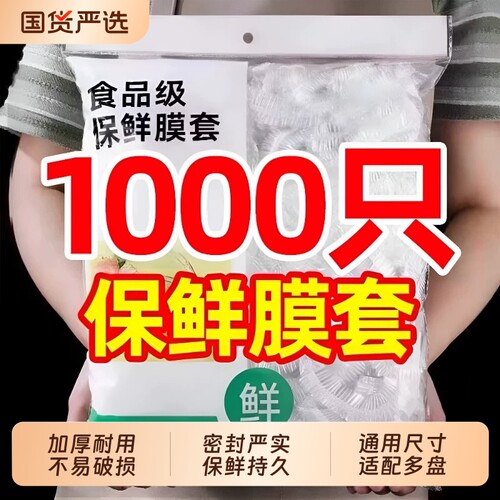 【食品抗菌级】家用食品保鲜神器