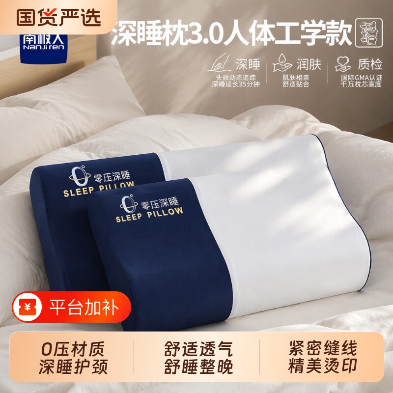 南极人枕头护颈椎助睡眠记忆棉成人慢回弹枕芯单人学生宿舍枕舒适