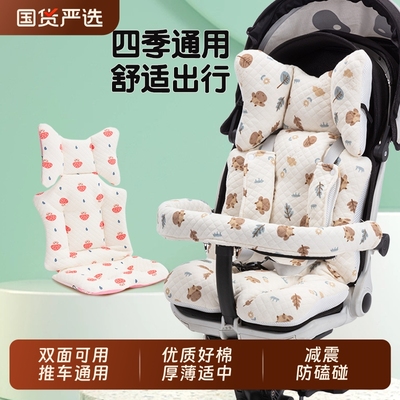 婴儿车垫子遛娃神器坐垫四季通用