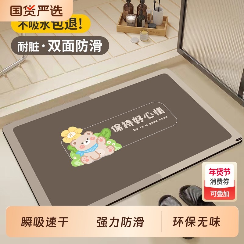 卫生间硅藻泥地垫卡通浴室防滑垫子吸水速干家用厕所门口卫浴脚垫