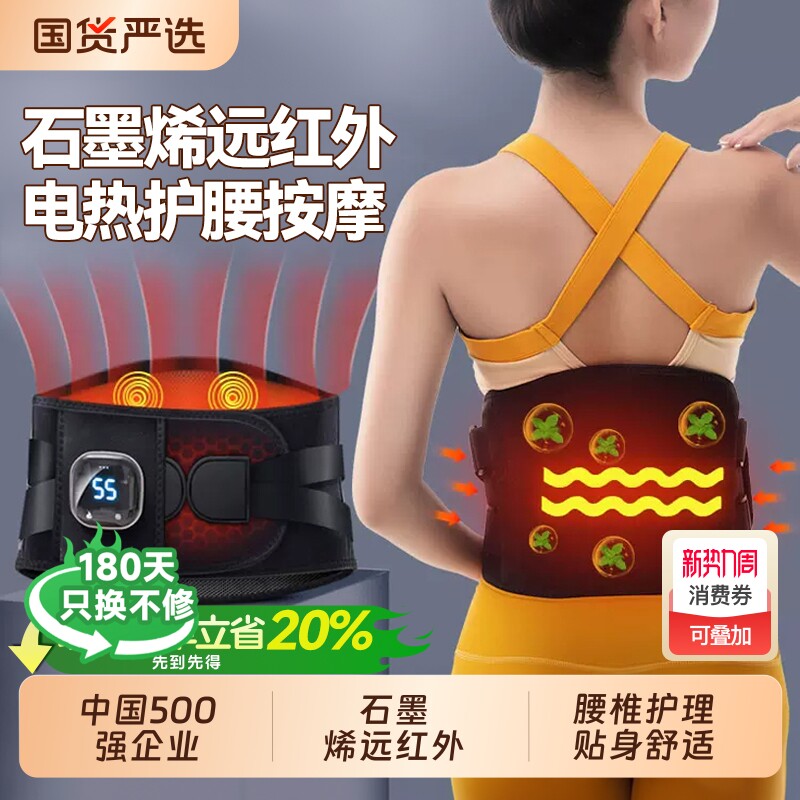 奥克斯加热护腰带保暖热敷宫寒按摩仪男女腰部发热理疗电热按摩器