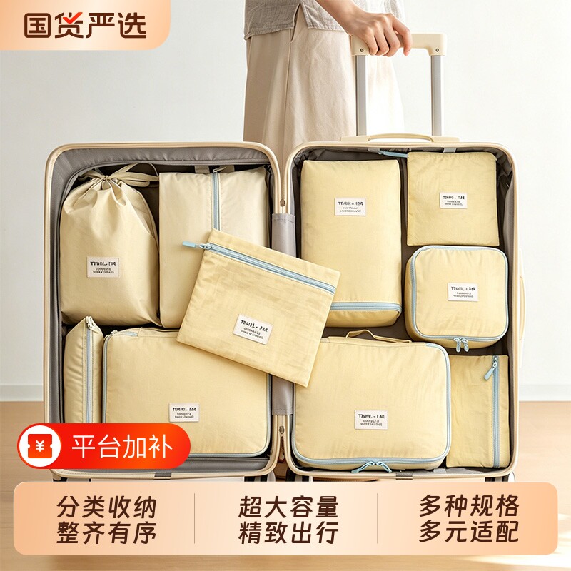 旅行收纳袋行李箱收纳包便捷出差衣物内衣分装袋子塔丝隆旅游套装