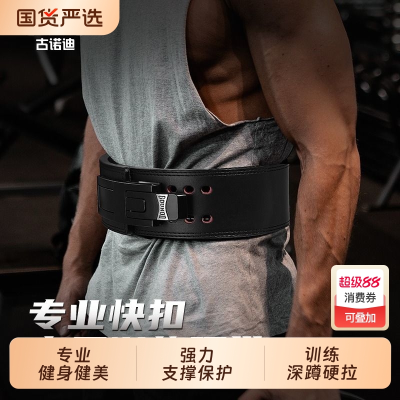 PD力量举专业健身牛皮护腰带