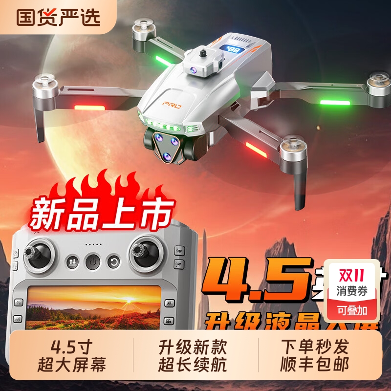 2025年新款无人机专业高清航拍带屏液晶遥控GPS定位返航8K学生男孩玩具遥控飞机航拍玩具生日礼物