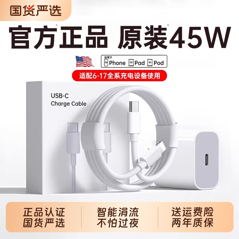 【官方正品45W】zpv适用苹果13充电线iPhone14数据线头器ipad双typec手机12原11装15平板16编织17长套装pd充