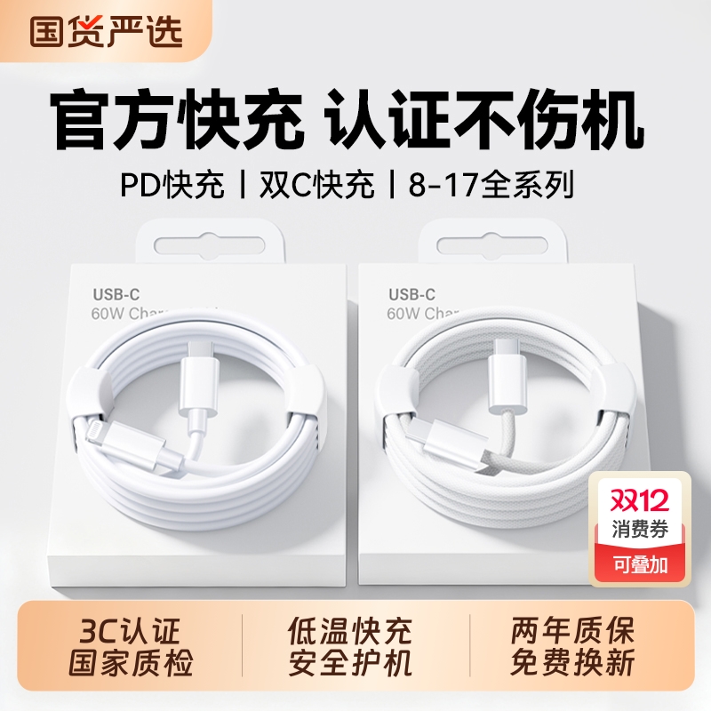 【新国标3C认证】45w快充数据线