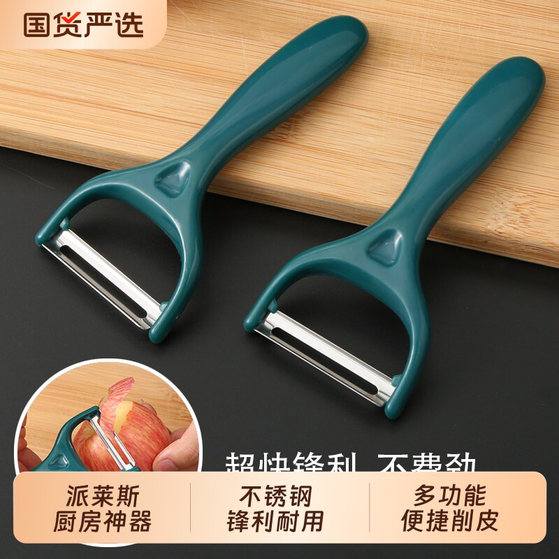 水果削皮刀家用厨房削皮器刮皮神器苹果土豆去皮刀蔬菜瓜刨刀黄瓜