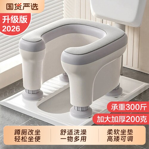 孕妇坐便器老人马桶蹲厕改坐厕所