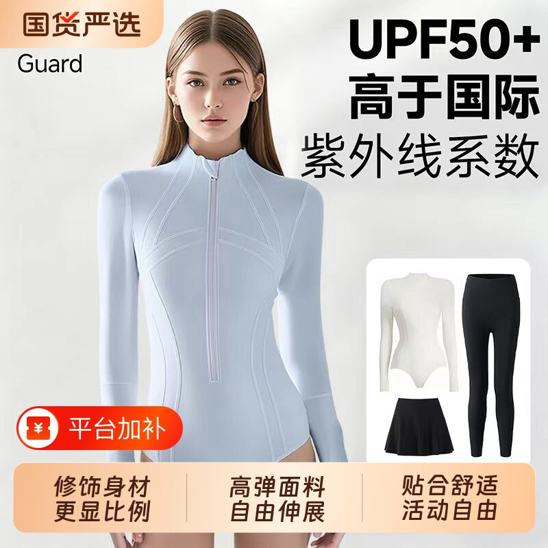 潜水服水母服女士2026新款湿衣冲浪浮潜泳衣防晒速干连体长袖长裤