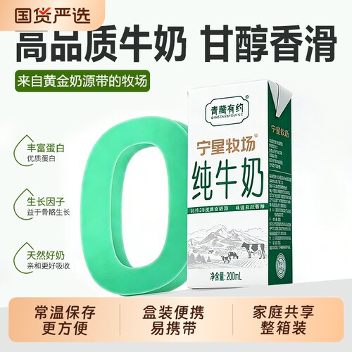 7月产纯牛奶210g|超6000次加购