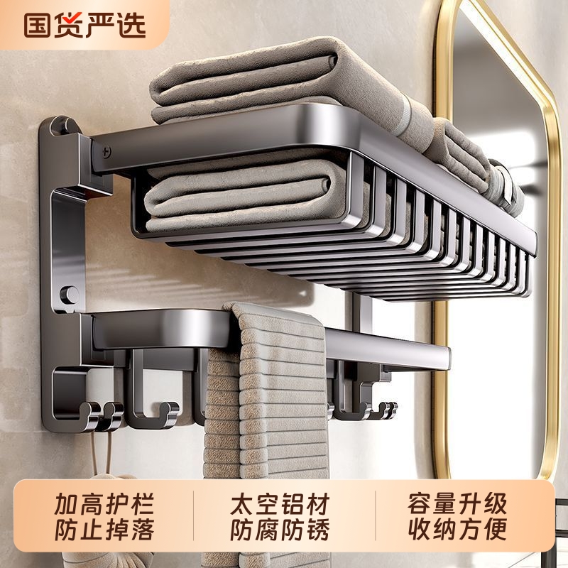 太空铝免打孔毛巾架|千人加购