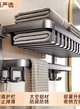 枪灰太空铝毛巾架卫生间置物架浴室免打孔架子一体浴巾架收纳卫浴