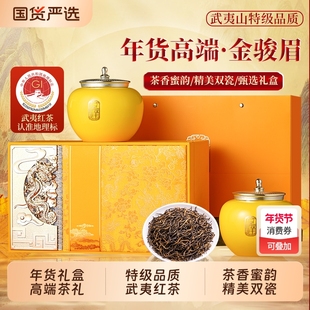 茗军师金骏眉茶叶礼盒装特级蜜香红茶2025新茶高档年货送礼送长辈