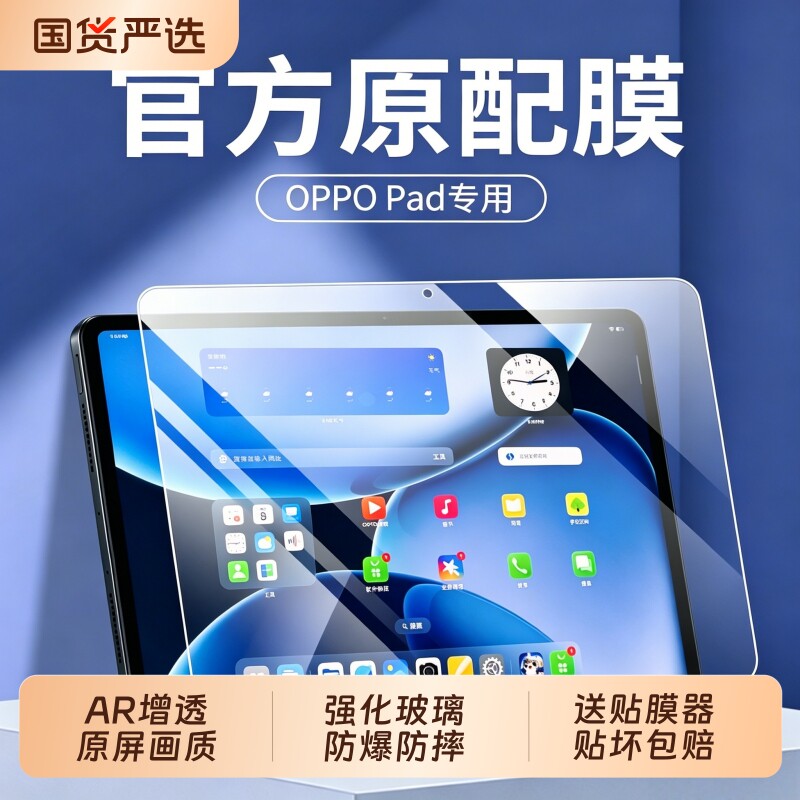 适用OPPOPad5Pro钢化膜oppopadmini保护膜op