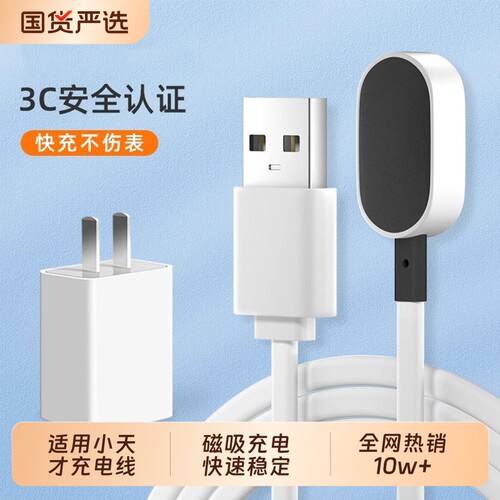 适用小天才电话手表Z10/Z9/Z8充电线Z7/Z6/Z5巅峰版儿童手表充电器Z1Y/Z2S/Z3D2磁吸数据线Y02/Q1A非底座原装