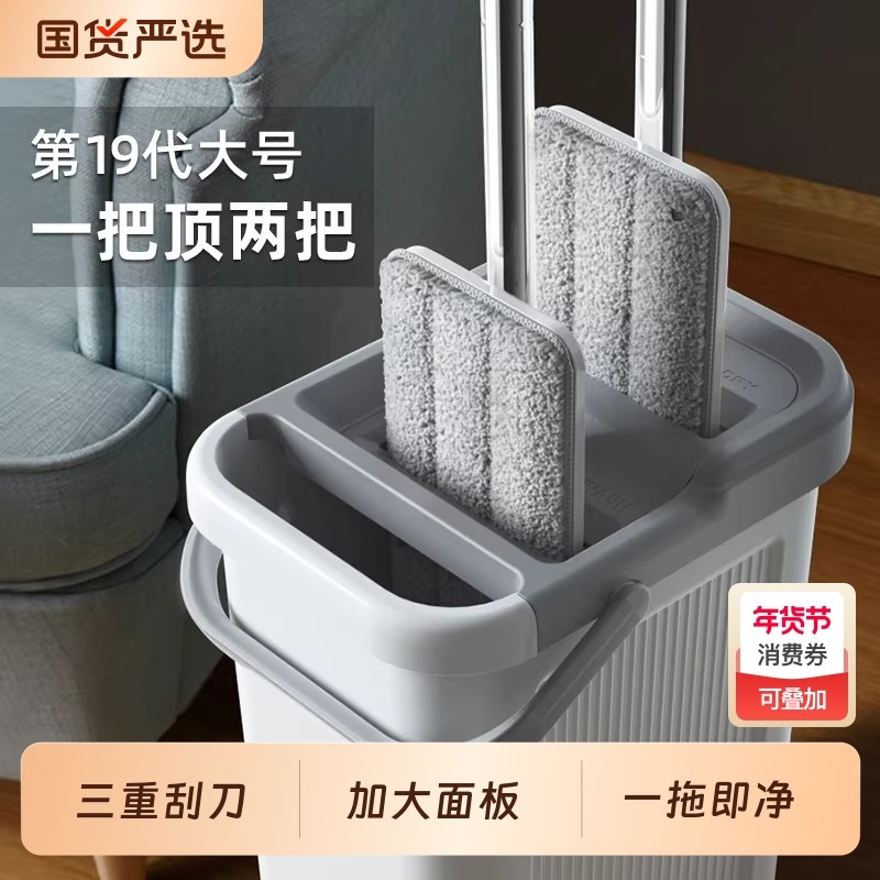 懒人拖把家用一拖净平板免手洗拖布桶墩布刮刮乐拖地神器刮水吸水,家庭/个人清洁工具,平板拖把,淘宝优惠券,粉丝福利购,淘宝优惠卷