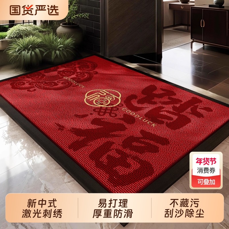 红色地垫入户门地毯2026新款门口专用脚垫喜庆防滑进门垫室外耐脏,居家布艺,入户地垫,淘宝优惠券,粉丝福利购,淘宝优惠卷