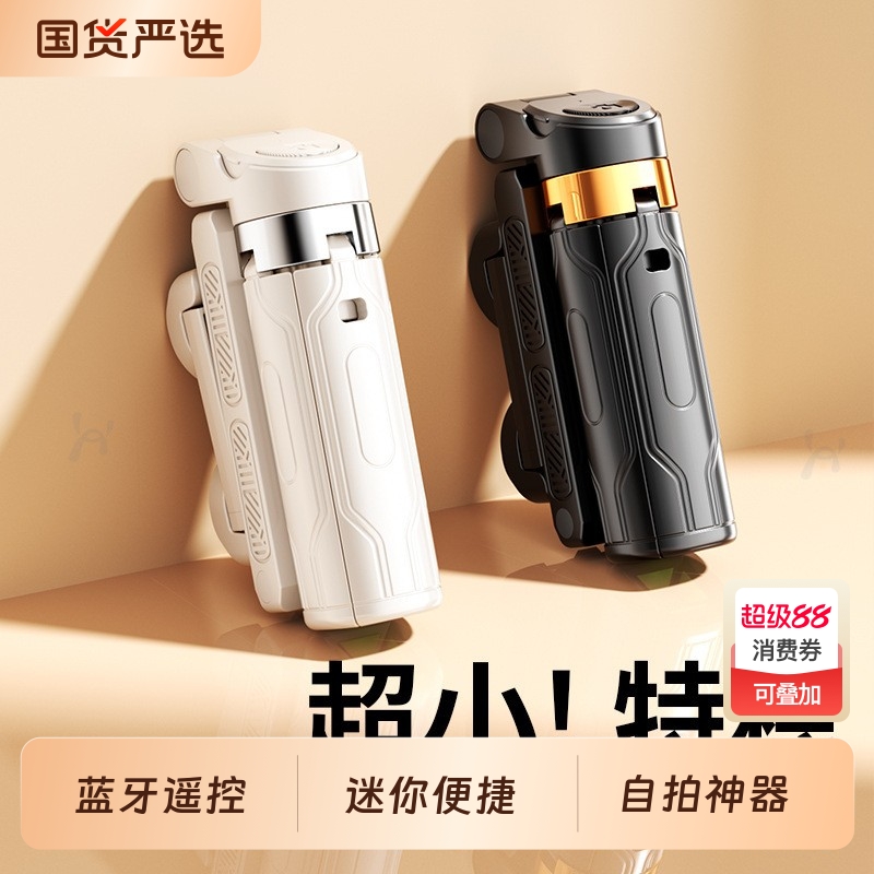 火豹实业口袋自拍杆迷你便携