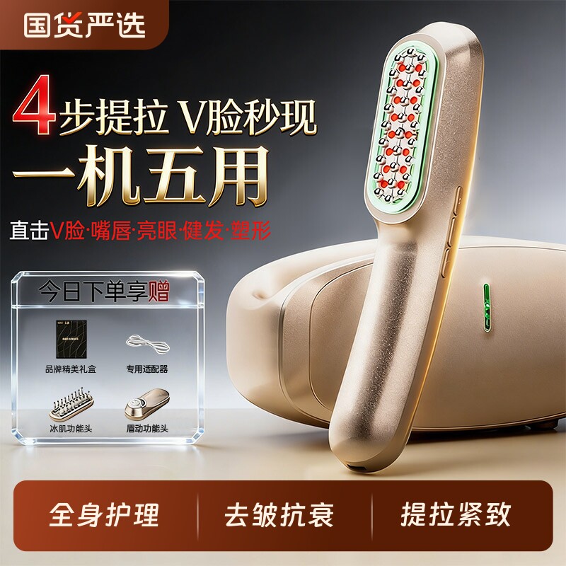 奥克斯超膜刀美容仪提拉紧致V脸神器面部去皱肌肉抗衰老家用仪器