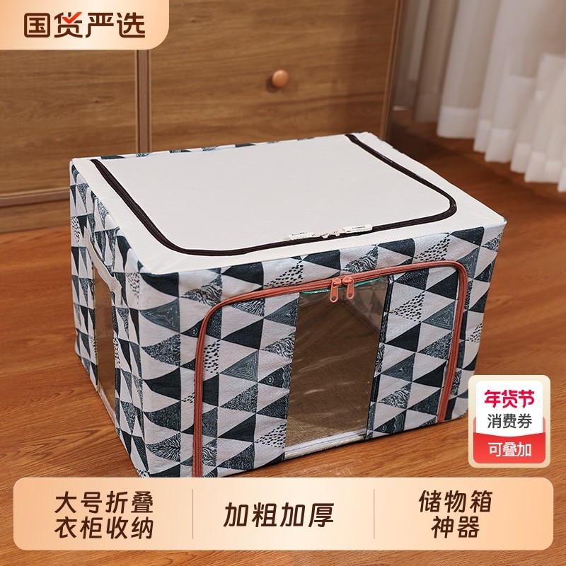 衣服收纳箱布艺整理箱衣物折叠衣柜收纳盒棉家用麻储物箱大容量,收纳整理,毛绒玩具收纳桶/箱,淘宝优惠券,粉丝福利购,淘宝优惠卷