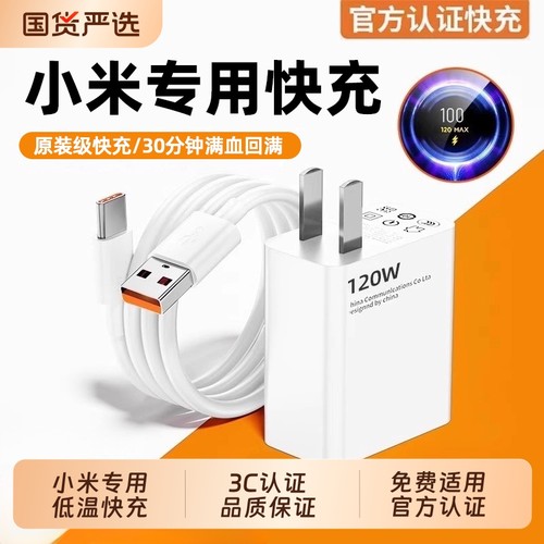 适用小米原装充电器头超级闪充Note10/9/11Pro红米11UItra氮化镓K80k70k60手机插头13正品颖赢14快充数据线6a