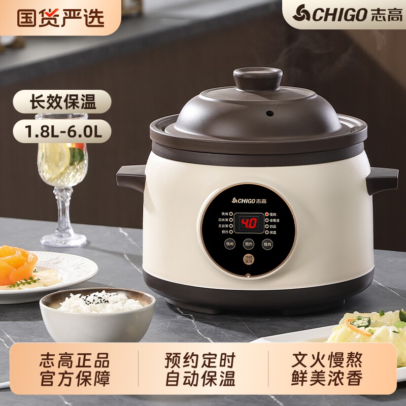 志高电炖锅全自动煮粥煲汤电砂锅家用多功能陶瓷炖盅婴儿辅食内胆