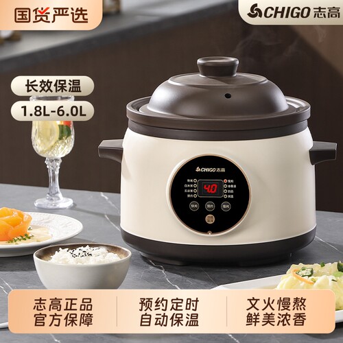 志高电炖锅全自动煮粥煲汤电砂锅家用多功能陶瓷炖盅婴儿辅食内胆