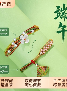 2026新款端午节五彩绳