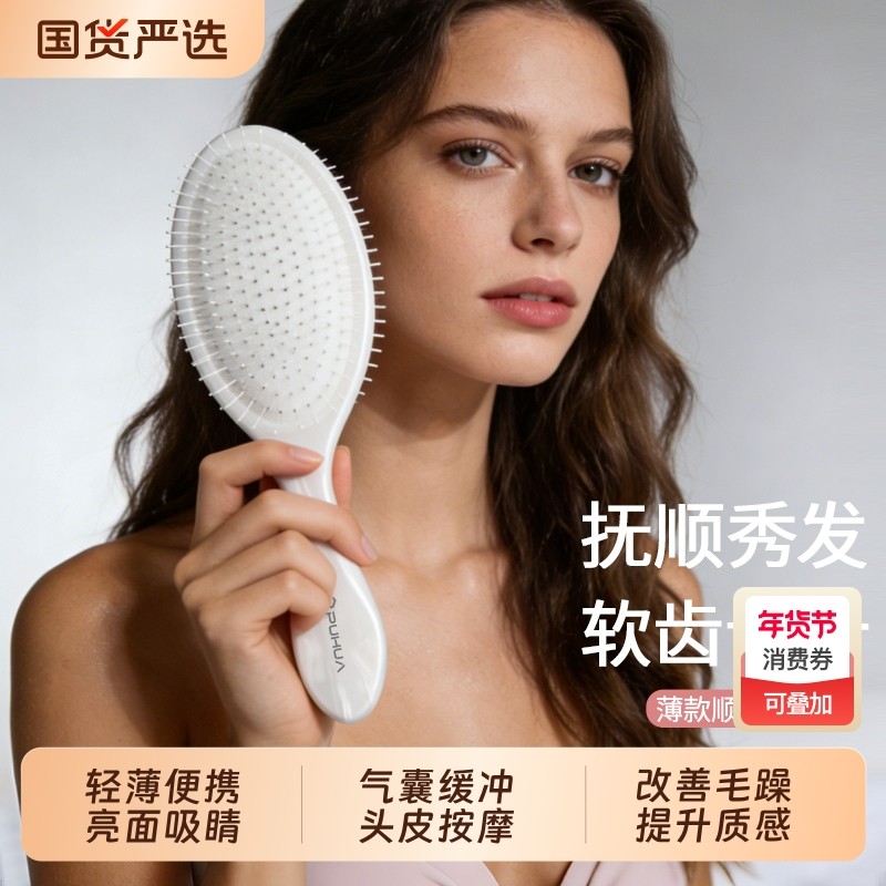 流云纹设计国风女轻薄头皮按摩顺发护发少拉扯气垫梳头部气囊便携