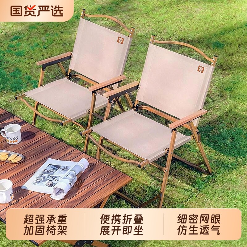 索乐户外克米特椅折叠椅子躺椅便携式露营桌椅钓鱼沙滩椅摆摊凳子