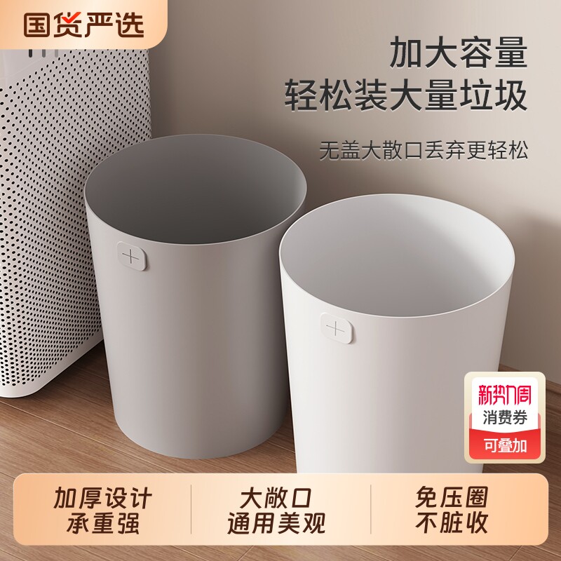 垃圾桶家用2026新款大号大容量卫生间客厅卧室宿舍办公免压圈纸篓