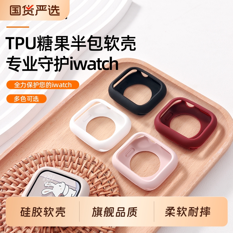 适用苹果手表S10保护壳iwatchs11硅胶保护套applewatch10女款9半包8软壳7透明智能SE3防摔边框ultra3全包透明