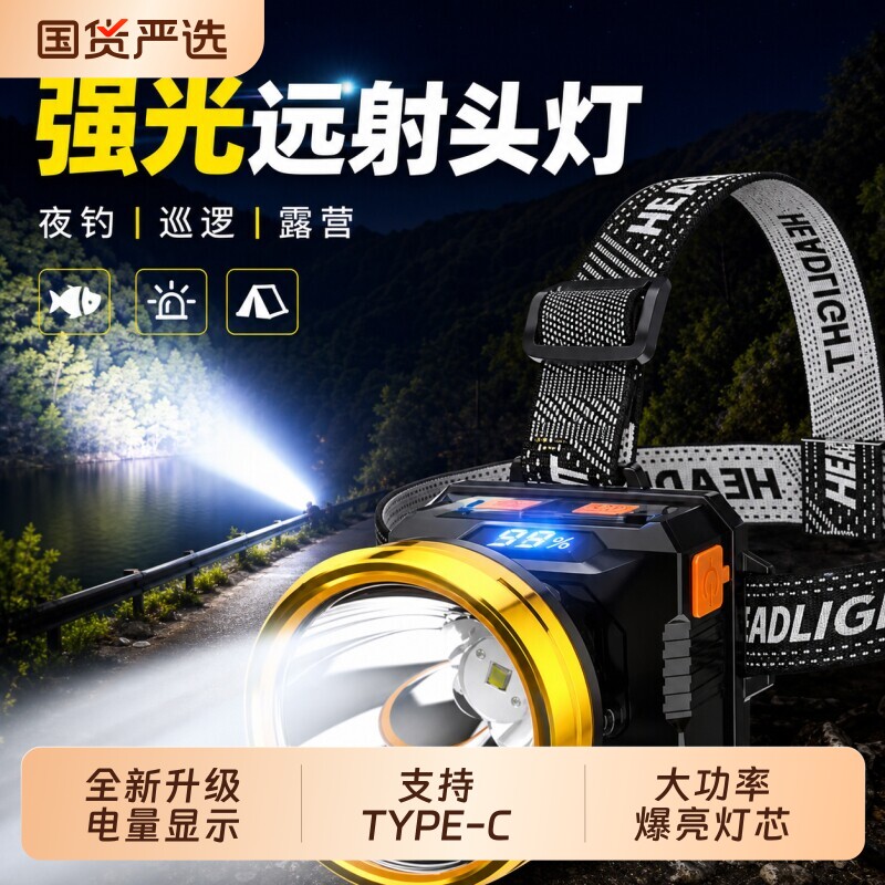 夜钓鱼头灯强光充电超亮头戴式户外超长续航手电筒轻感应专用照明