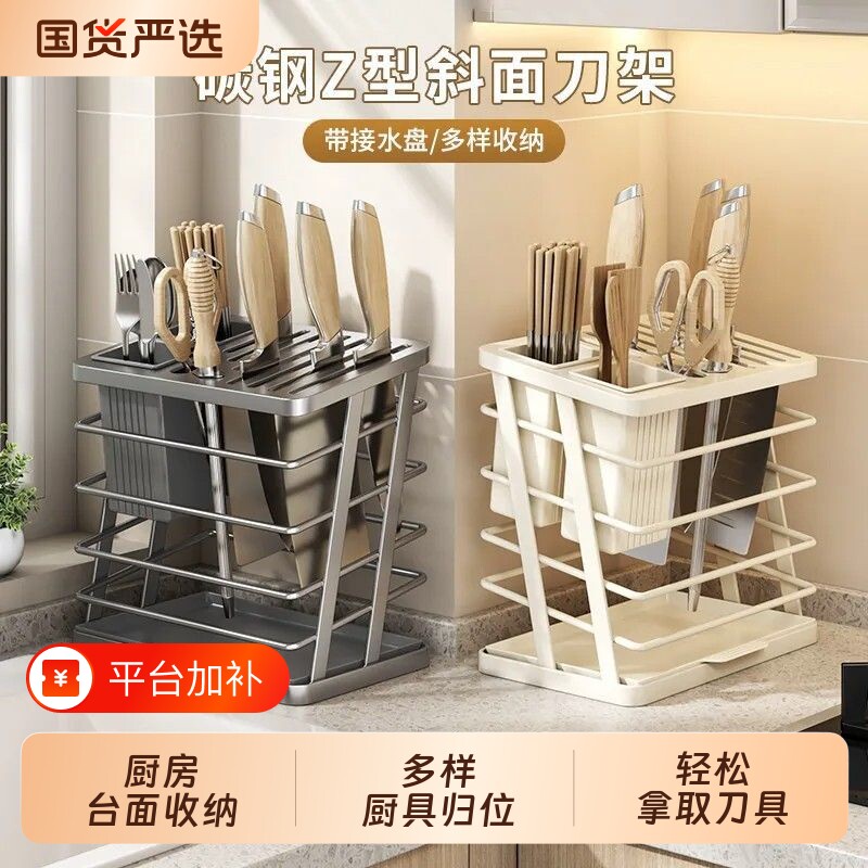 厨房刀架台面多功能置物架放刀具刀座家用L筷笼一体菜刀沥水收纳
