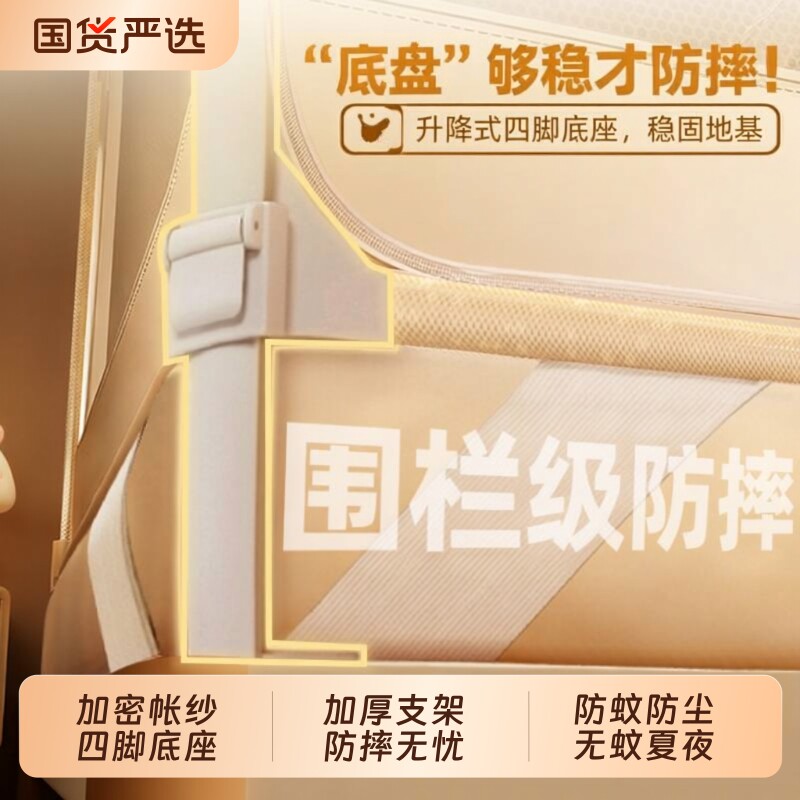 防摔蚊帐婴儿防止掉床免安装蒙古包家用卧室2026新款床围栏全罩式