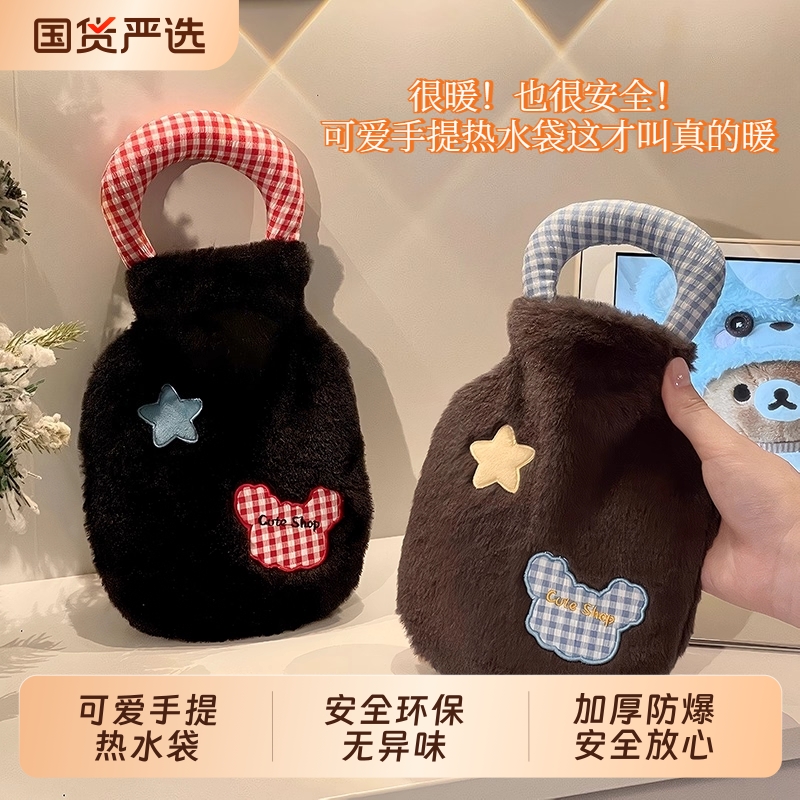 手提毛绒热水袋注水式热敷暖水袋暖肚子暖手宝学生被窝专用热敷袋