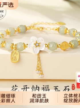 925银桃花和田玉手链女生轻奢2025玉手串手镯生日礼物送女友