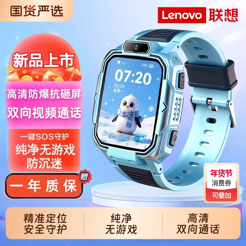 联想儿童电话手表智能手表视频通话定位长续航男女孩子学生礼物Q1S,智能设备,智能手表,淘宝优惠券,粉丝福利购,淘宝优惠卷